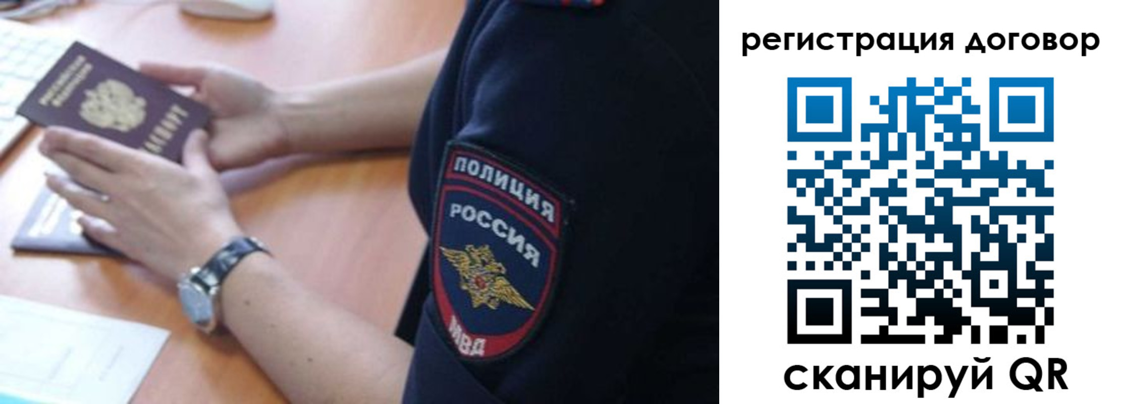 прописка иностранных граждан в Железногорск-Илимском