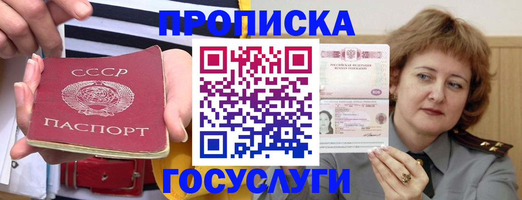 временная прописка в Железногорск-Илимском