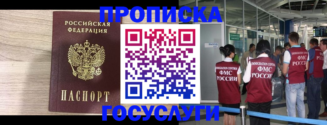 пропишу в квартире в Железногорск-Илимском